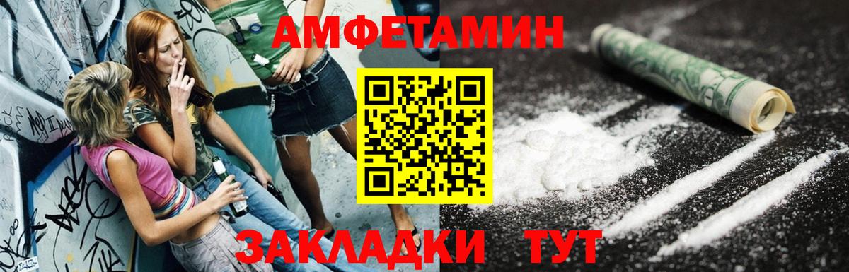 Аша  АМФЕТАМИН  АМФ  Вход с VPN  АМФ Розовый 