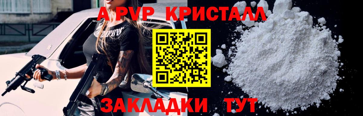 Alfa_PVP Соль Аша