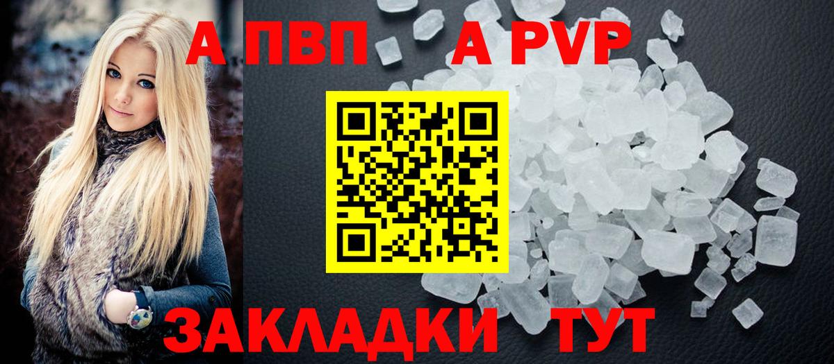A PVP мука  где продают   Alpha PVP Соль  Аша  Вход с VPN 