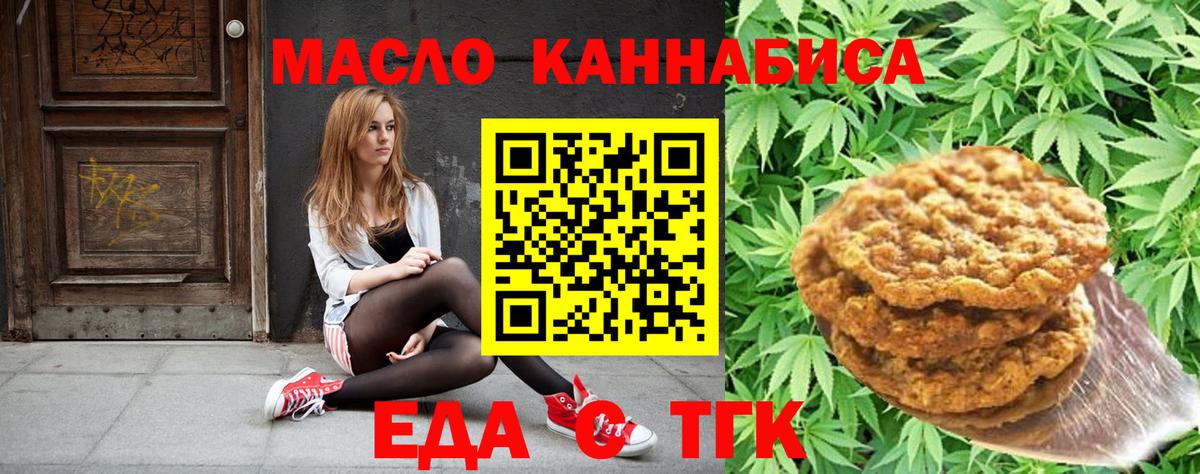 Cannafood конопля  Вход с VPN  Аша 
