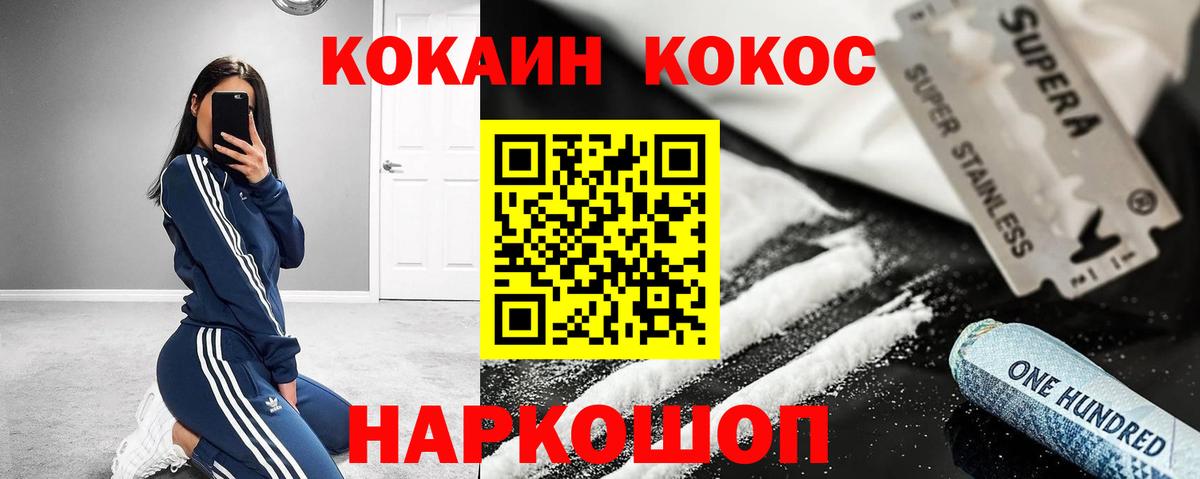 Аша  Cocaine Columbia  Cocaine Колумбийский  Вход с VPN 