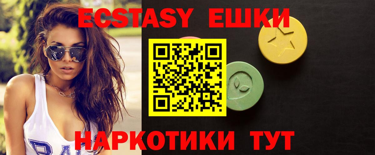 Экстази ешки  Вход с VPN  Ecstasy  blacksprut ONION  Экстази mix  Аша 