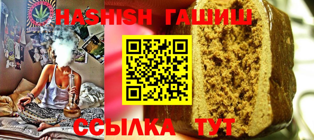 ГАШ hashish Аша