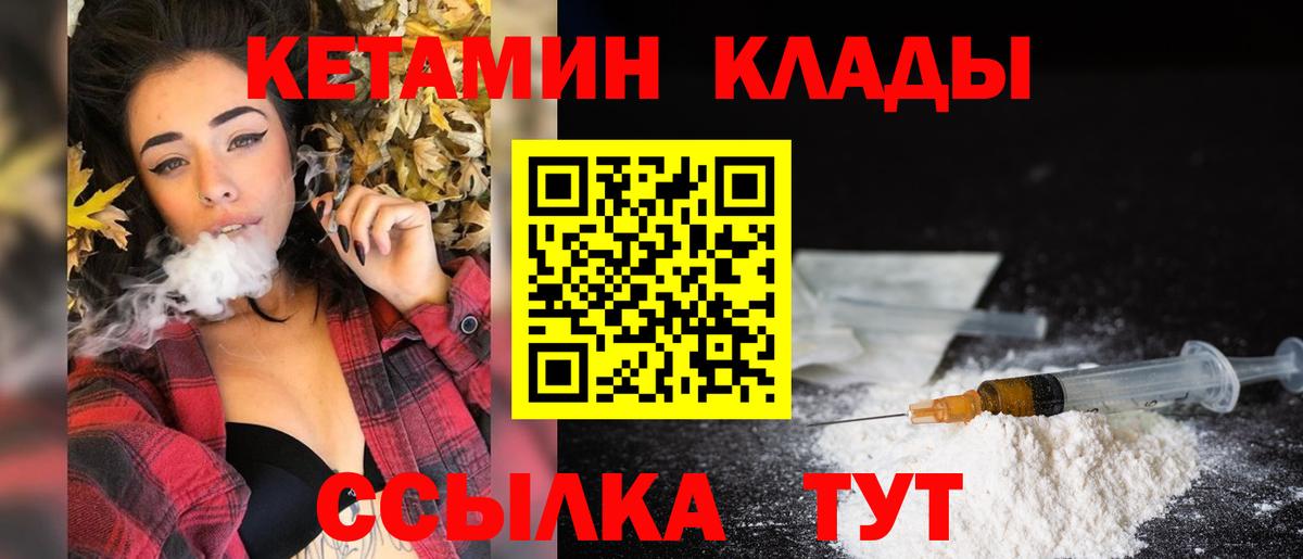 Кетамин VHQ  КЕТАМИН ketamine  Вход с VPN  Аша 