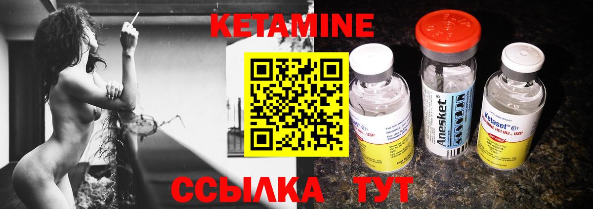 КЕТАМИН VHQ Аша