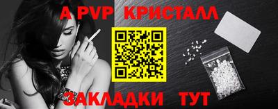 a pvp Янаул
