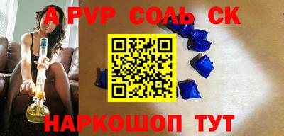 a pvp Янаул