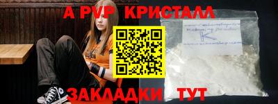 a pvp Янаул