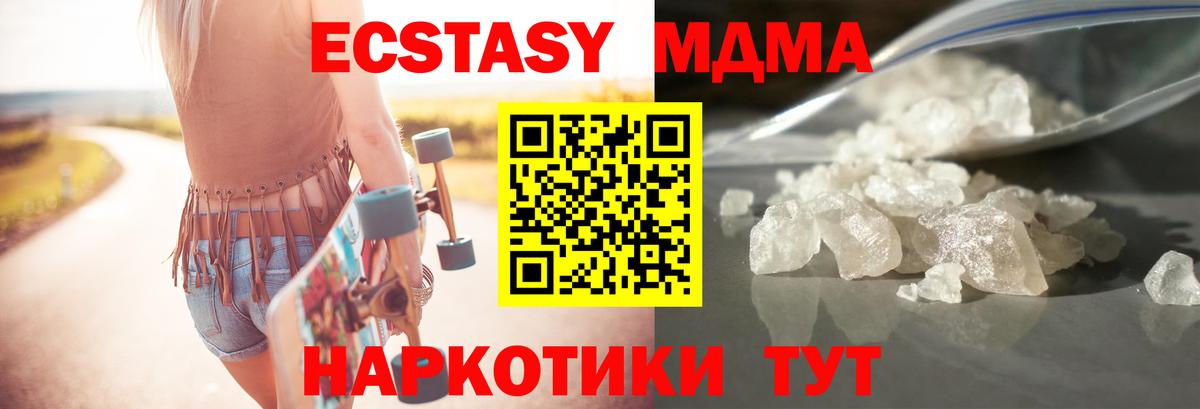 MDMA  Вход с VPN  Аша  МДМА кристаллы  МДМА Molly 