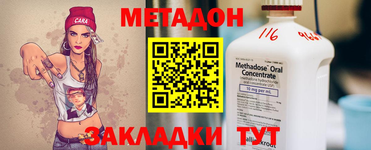 нарко площадка официальный сайт  Вход с VPN  Аша  МЕТАДОН methadone 