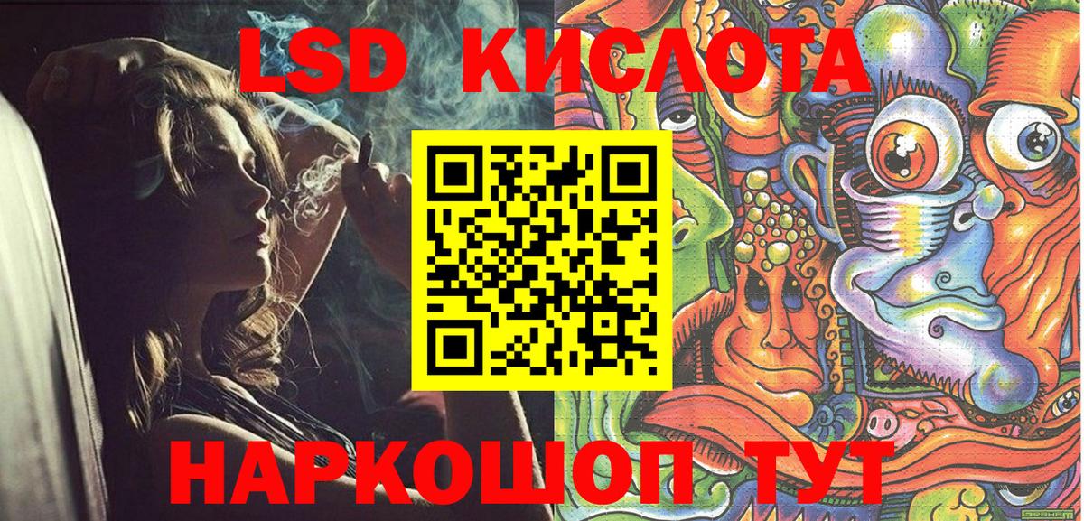 Марки 25I-NBOMe 1,8мг Аша