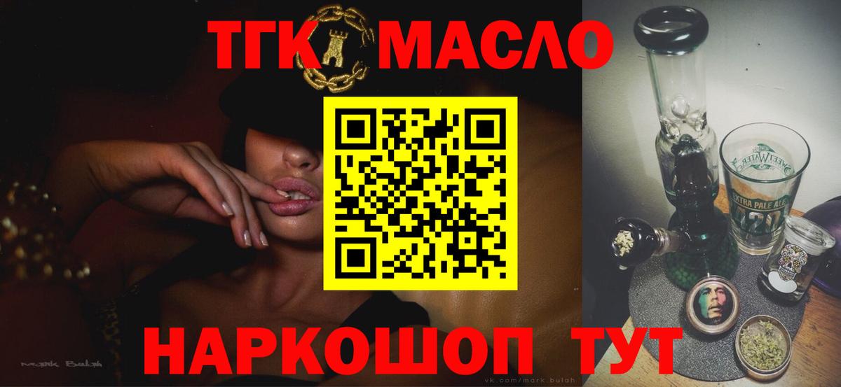 Аша  закладки  Вход с VPN  ТГК концентрат 