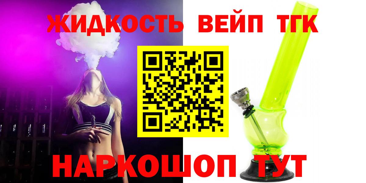 ТГК концентрат Аша